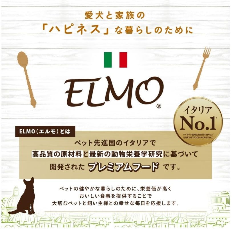 ELMO エルモ プロフェッショナーレ パピー 幼犬用 リッチ イン チキン