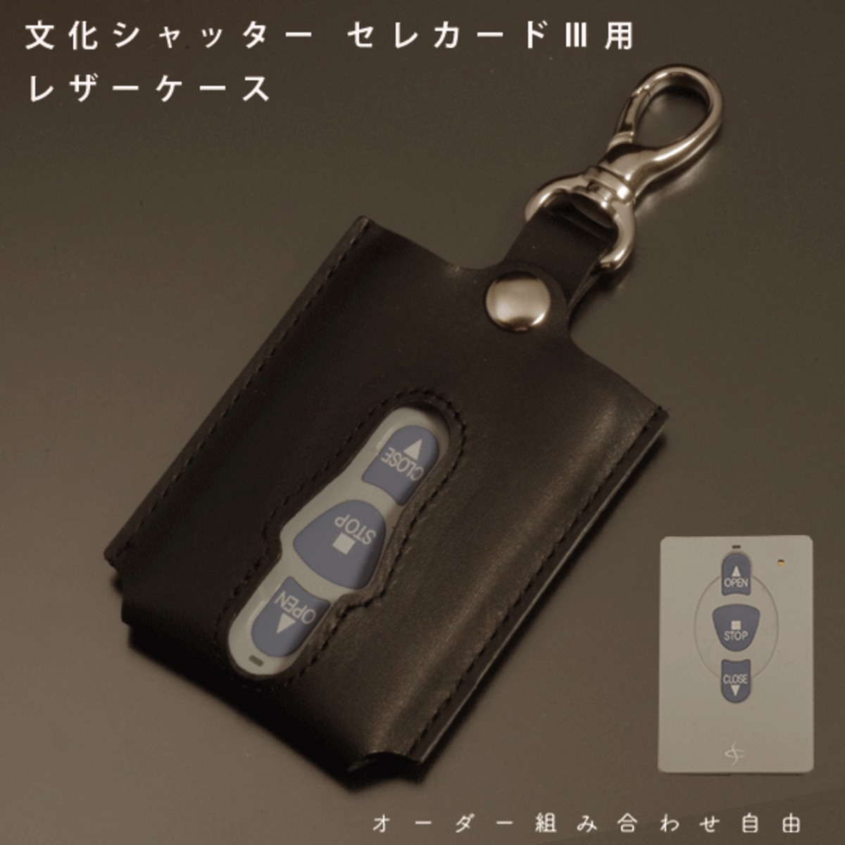 セレカードIII シャッターリモコン 文化シャッター STX0031(A3-2)