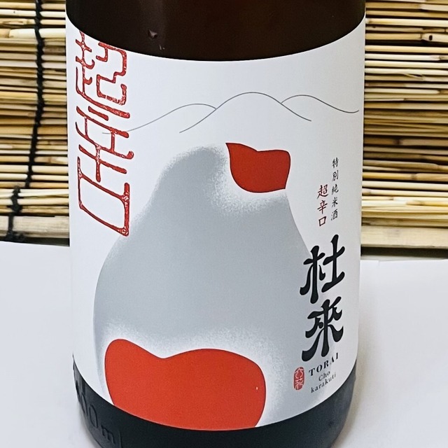 特別純米酒　超辛口　杜來（とらい）　ニホンザル　1.8L
