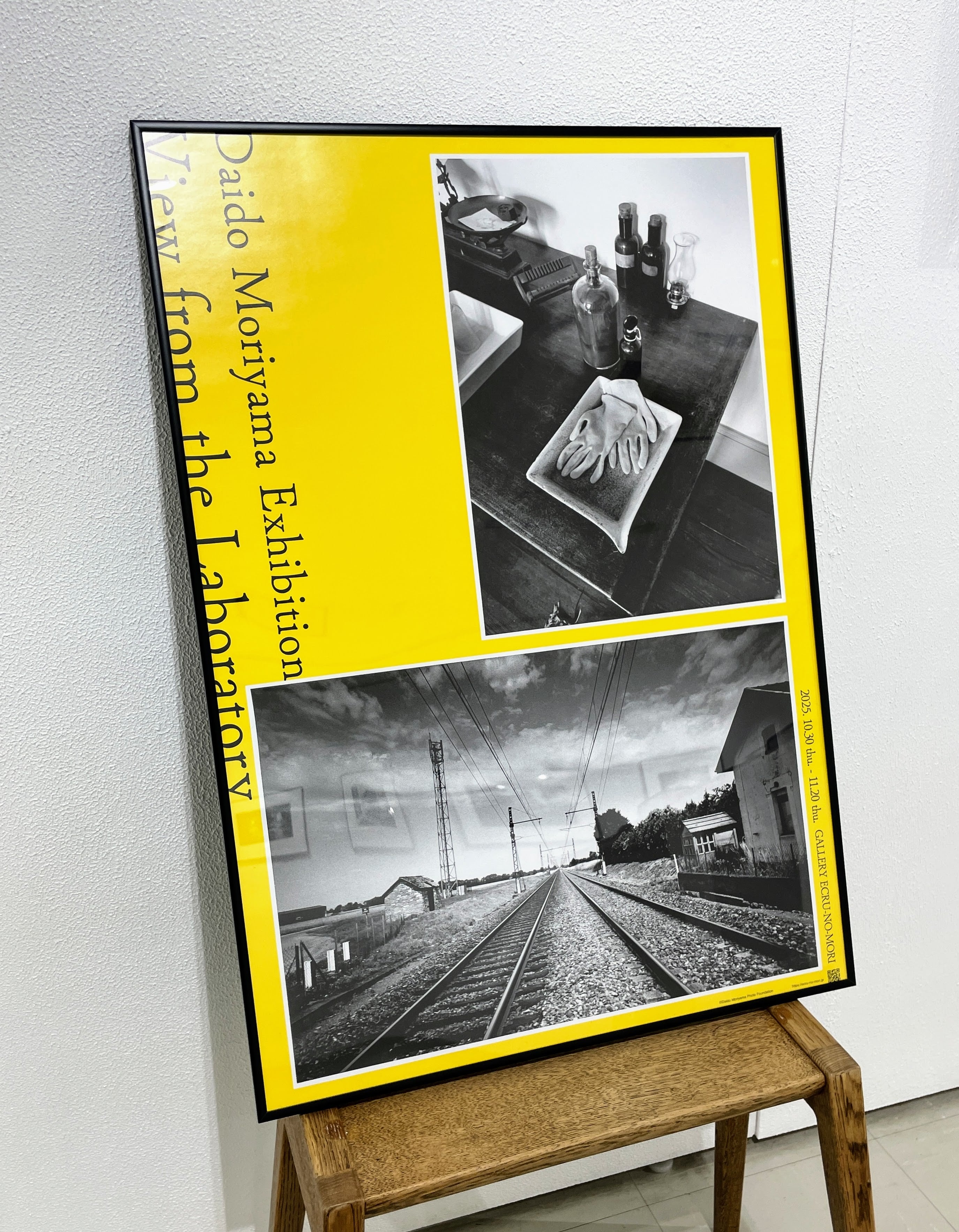 森山大道 / 展覧会B2ポスター「実験室からの眺め」 | GALLERY エクリュ