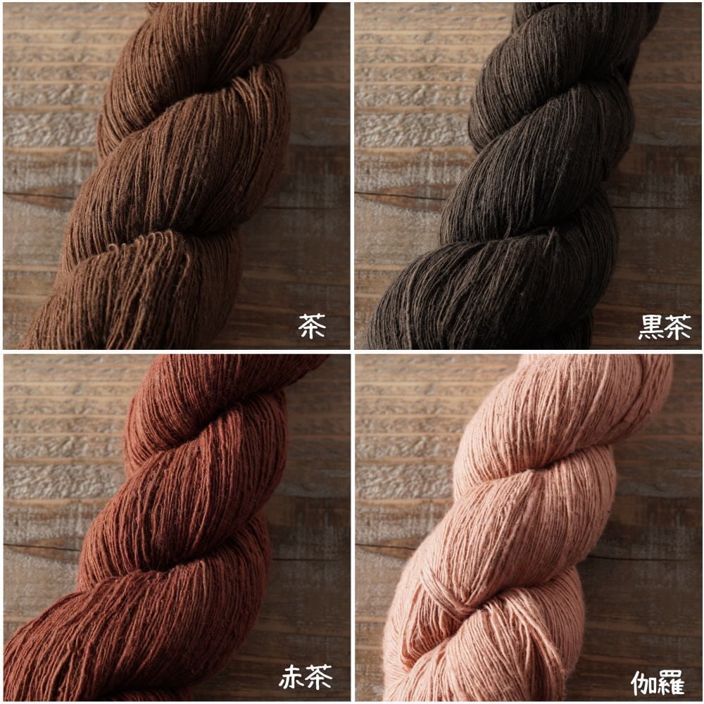 ラオス　手紡ぎ綿糸2022　自然染色　96g～105g　Shokuの布