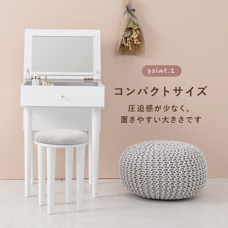 ドレッサー コンセント スツール付き メイク台 鏡台 メイク机 デスク