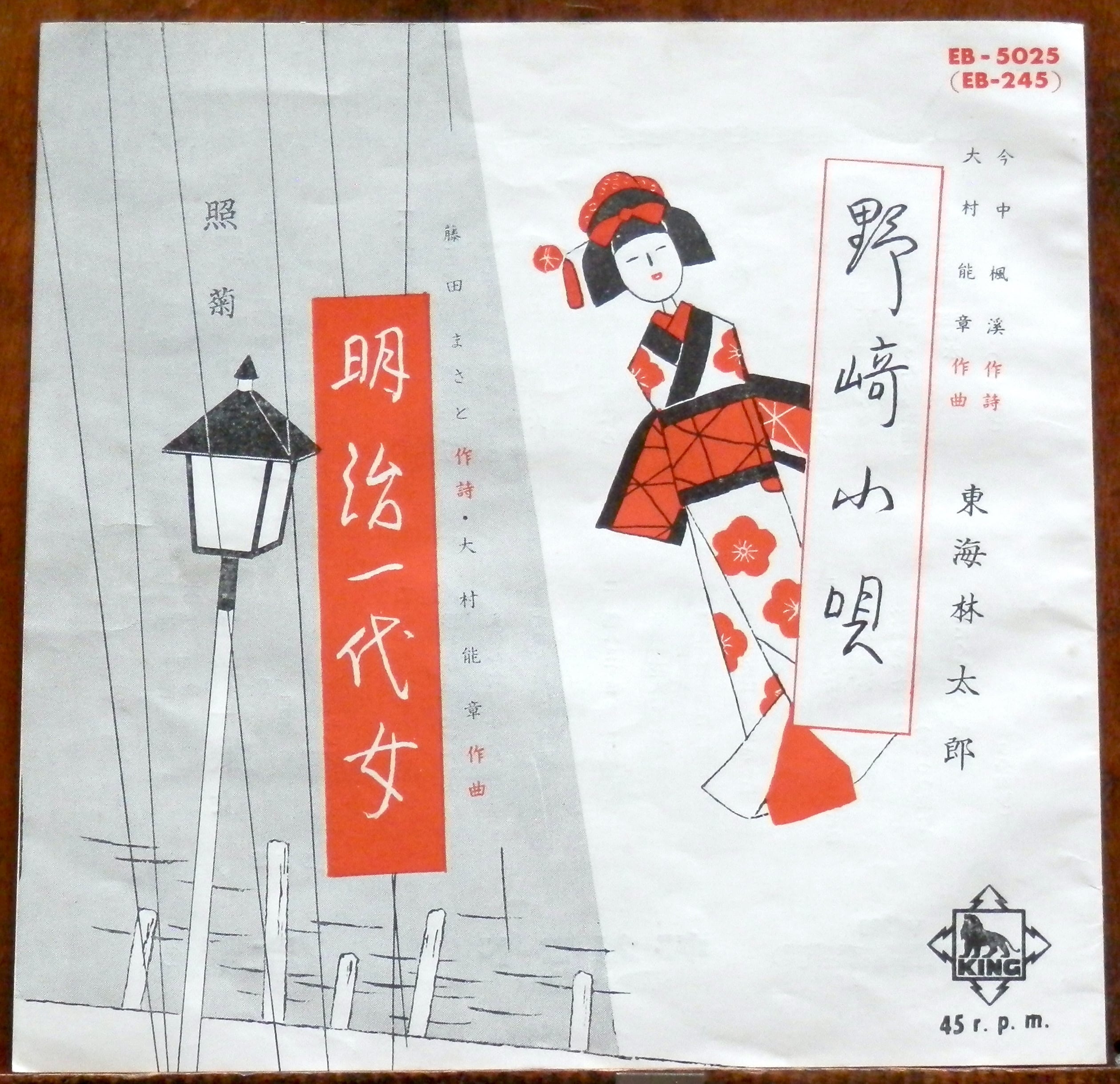 75【EP】井上堯之バンド - 前略おふくろ様 OST | 音盤窟レコード