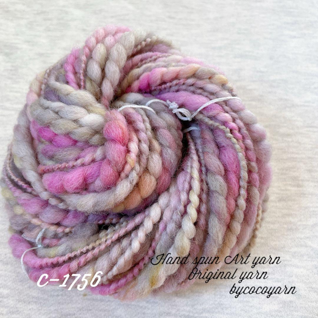 アートヤーン 手紡ぎ糸 毛糸(i-97 | miｰtoco shop/ヴィンテージビーズ