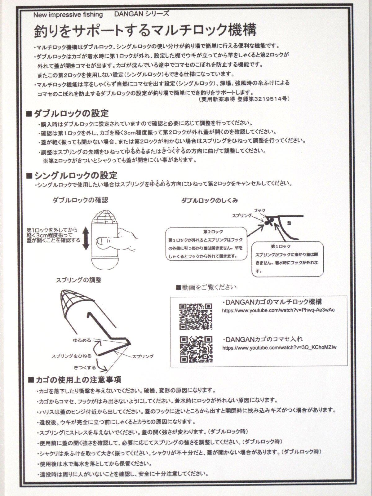 遠投カゴ 一発カゴ Dangang S スーパーマルチ Work Shop Maluge