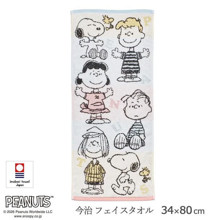 日本製 スヌーピー フェイスタオル 34×80cm 西川 タオル COLORFUL