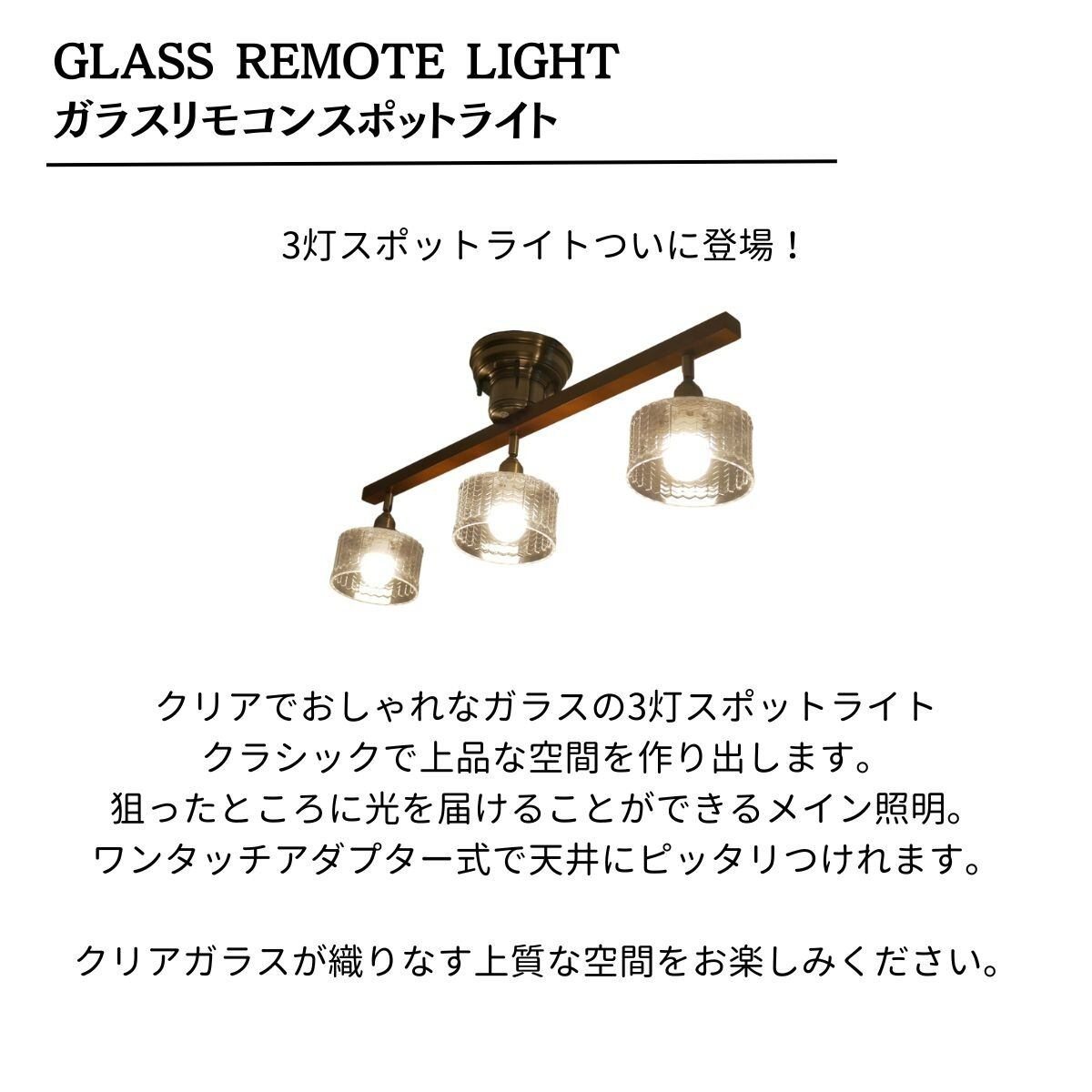 リモコン式 3灯 シーリングライト CMC-2326-SD-0001 | 照明専門店 神戸
