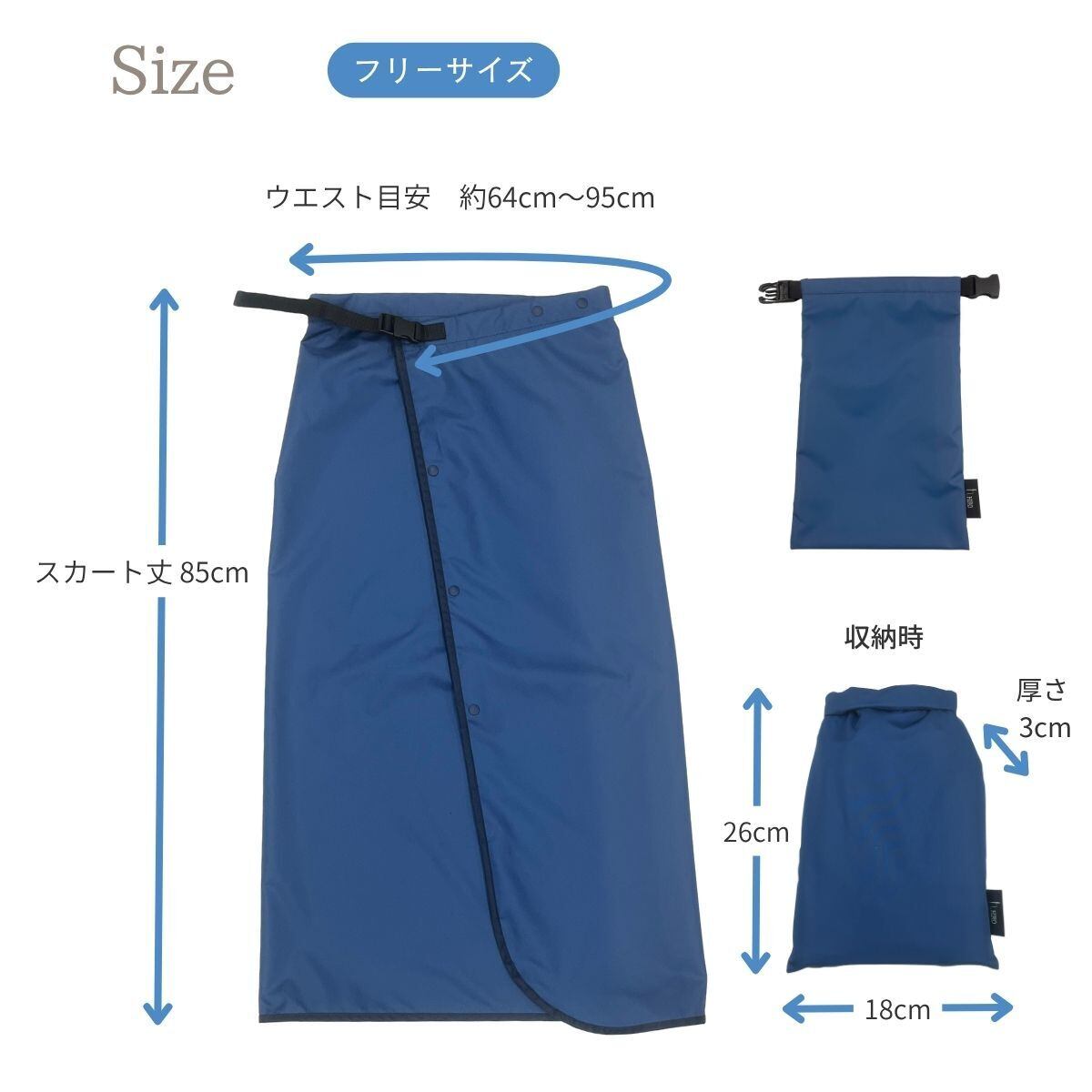 人気商品！新シリーズ！レインスカート 巻きスカート ラップスカート