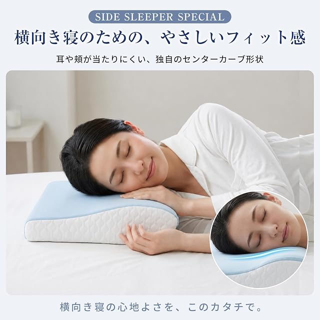 枕 首が痛くならない 低反発・人間工学設計 まくら 安眠枕 肩こり対策