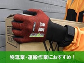 ウィード(Weed) 運搬・物流倉庫作業 作業用手袋 タッチパネル対応 グリップ力 天然ゴム Sサイズ DEVOLG DE-360 (1双入り)