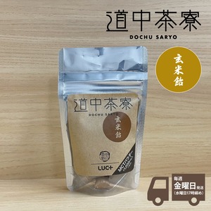『道中茶寮 -玄米飴-』5袋セット