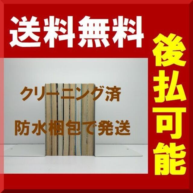 360°マテリアル 南塔子 [1-8巻 漫画全巻セット/完結] | PAY ID