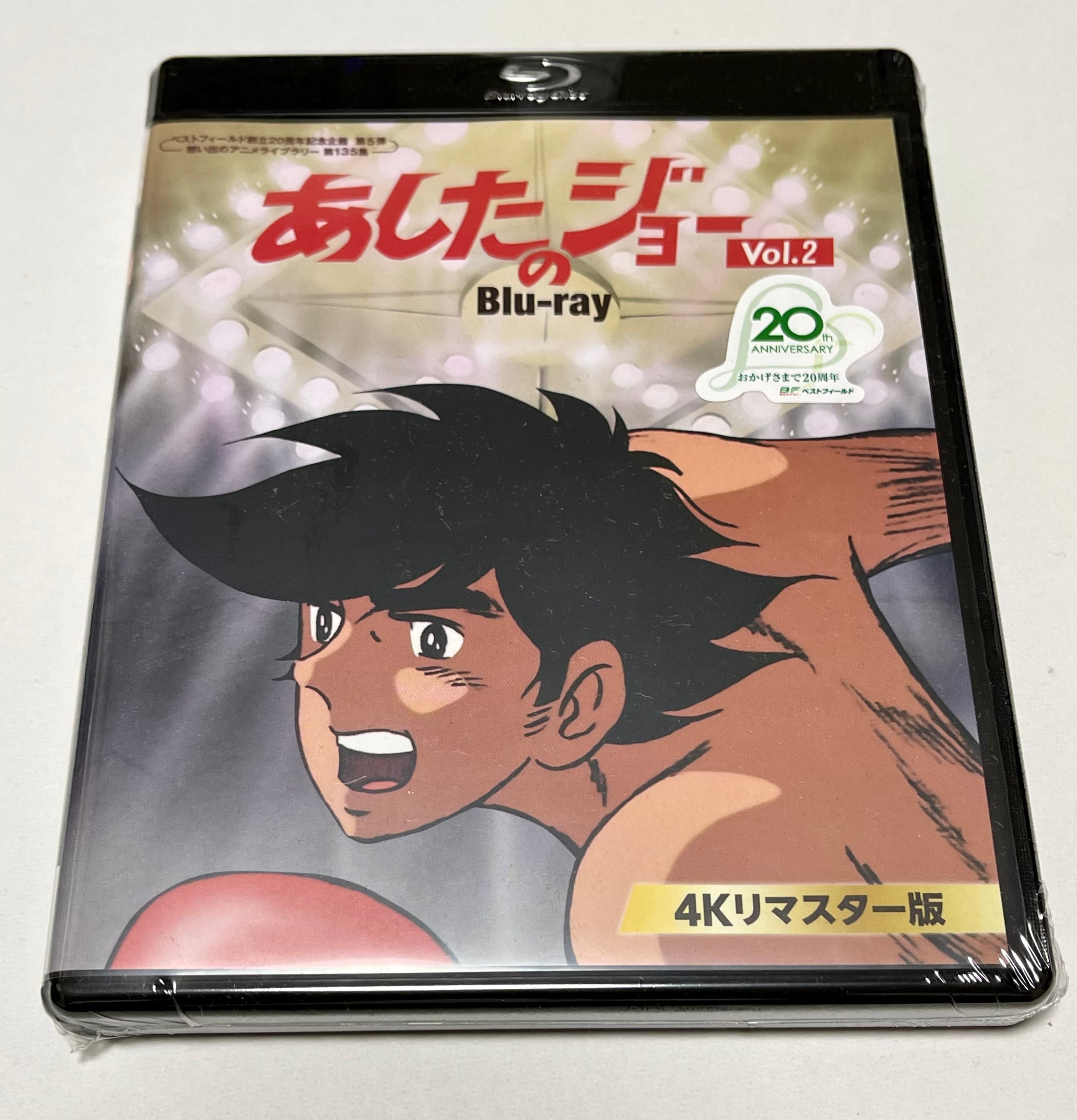 ダッシュ勝平 Blu-ray Vol.2 | susunshop