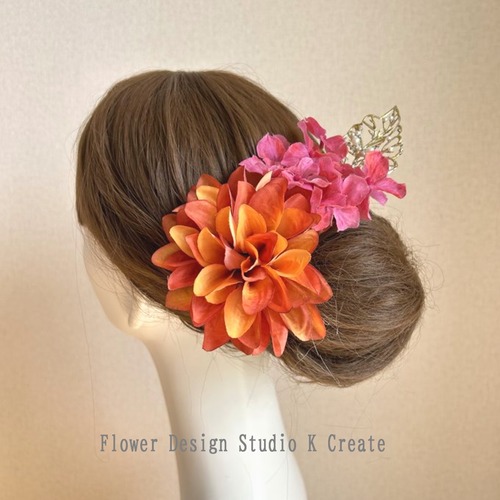 オレンジのダリアとピンクの紫陽花の髪飾り　フラメンコ　ダンス　フォーマル　結婚式　袴　髪飾り　花飾り　フローレス　ビジュー　入学式　卒業式　成人式　お花の髪飾り