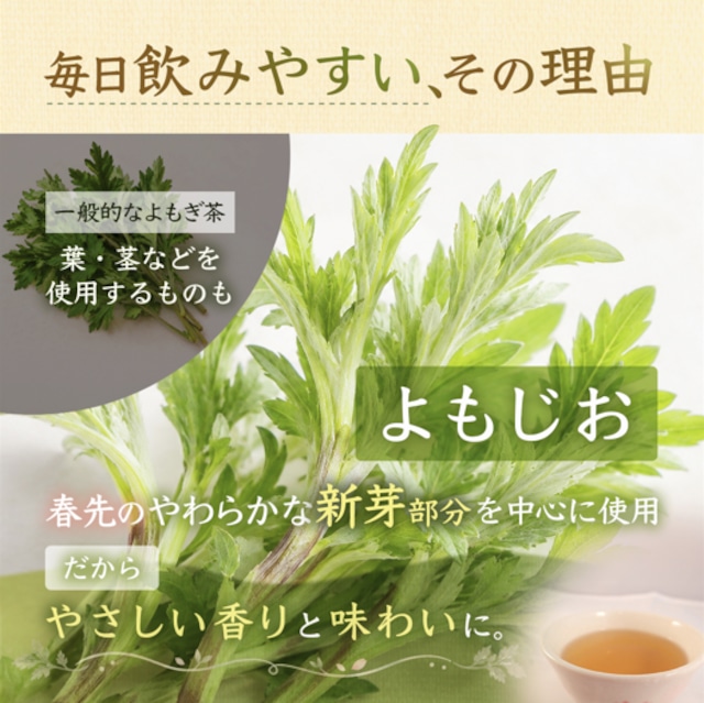 国産 新芽よもぎ茶 30パック　新芽若葉のみ・ティーバッグ・農薬不使用