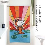 【受注生産】のれん PEANUTS cosmic world 85×150cm 21775