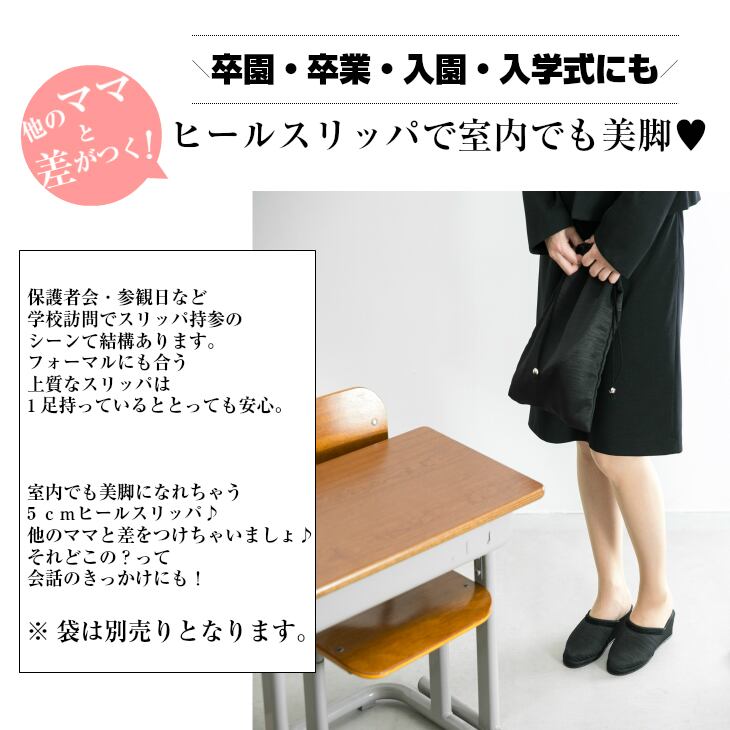 Dolphin 日本製 グログラン前閉じヒールスリッパ 5cmヒール | dolphinshop