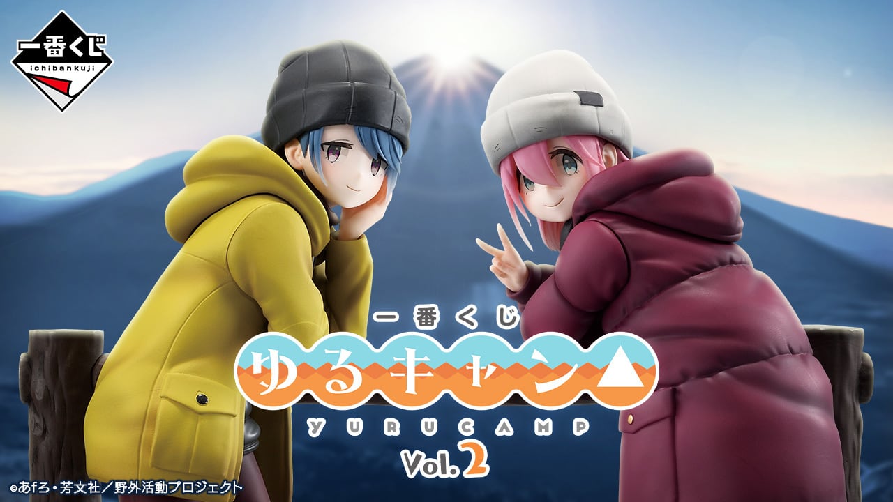最終値下げ』ゆるキャン△2 円盤Vol.1 初回生産限定盤（一番くじ  