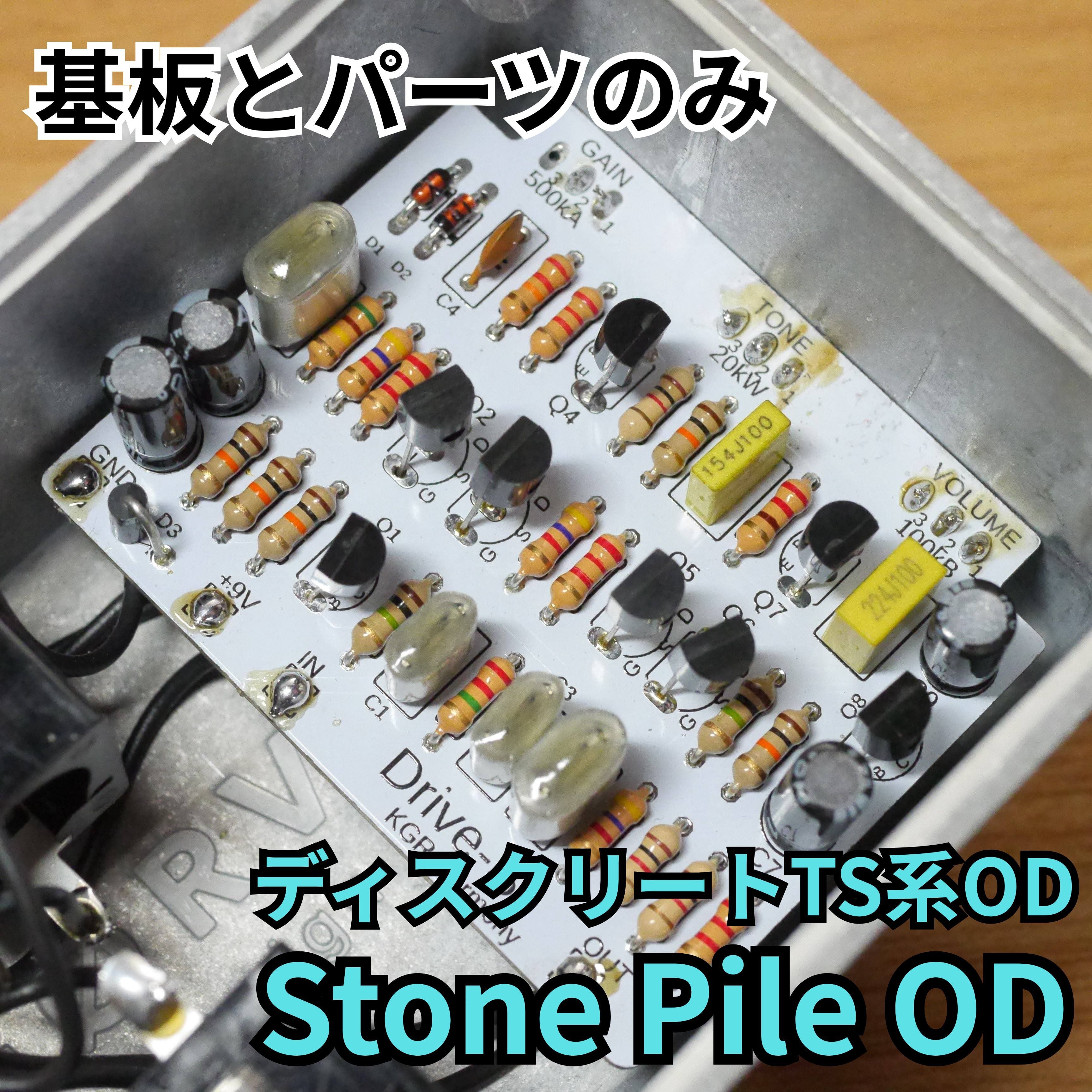 エフェクター製作基本セット | kgrharmony Craft shop