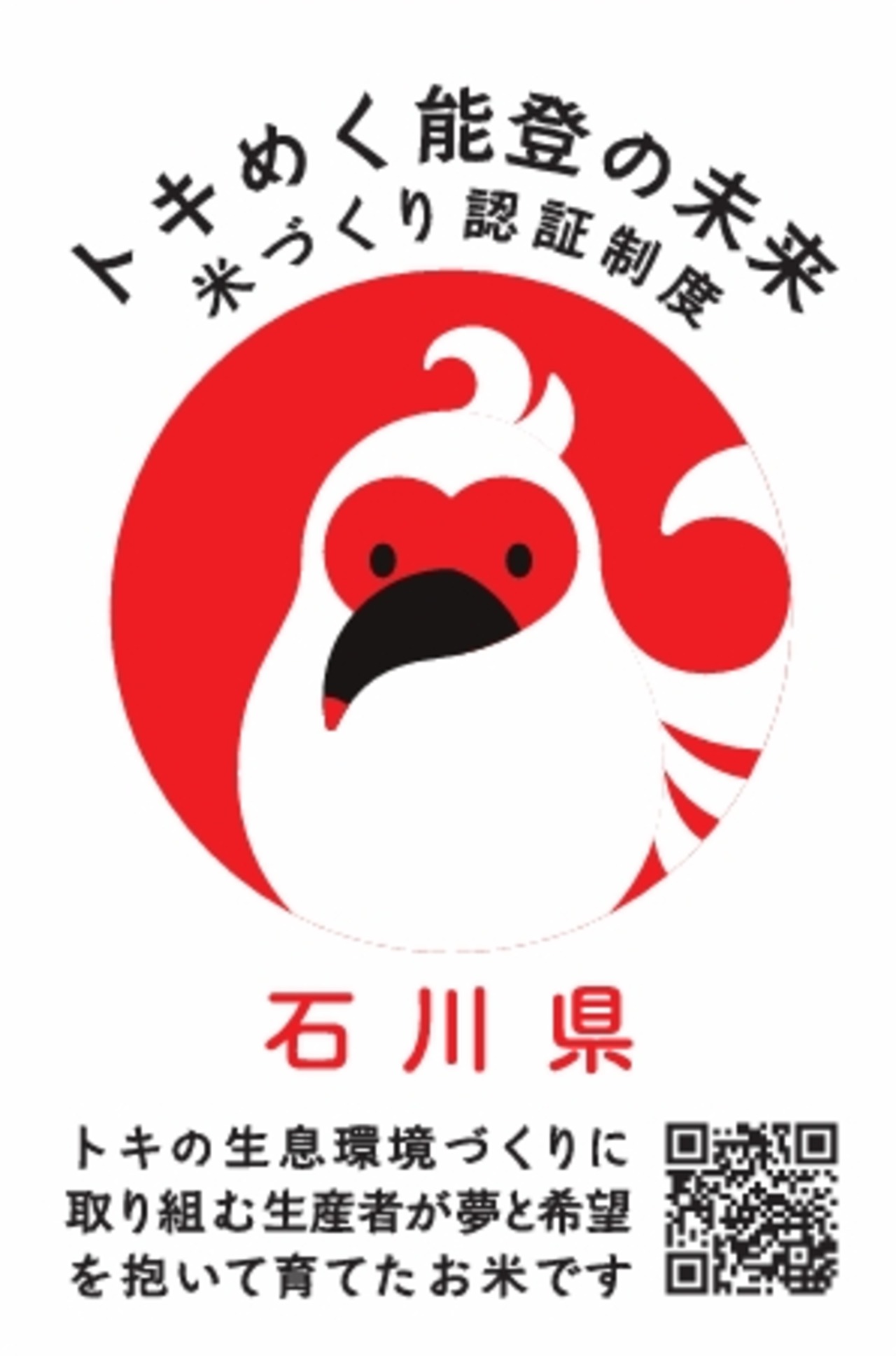 2026年産【特別栽培米ひとめぼれ 10kg　白米】奥能登・珠洲育ち