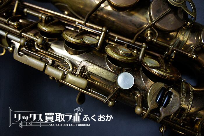 Selmer Mark6 セルマー マーク6 ☆1965年頃製 中古アルト Selmer Mark6 セルマー マーク6 ☆1965年頃製 中古アルト