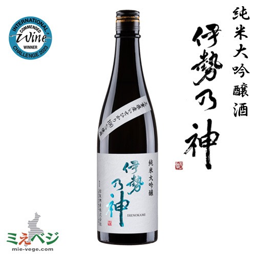 伊勢乃神　純米大吟醸酒　720ml　精米歩合30％