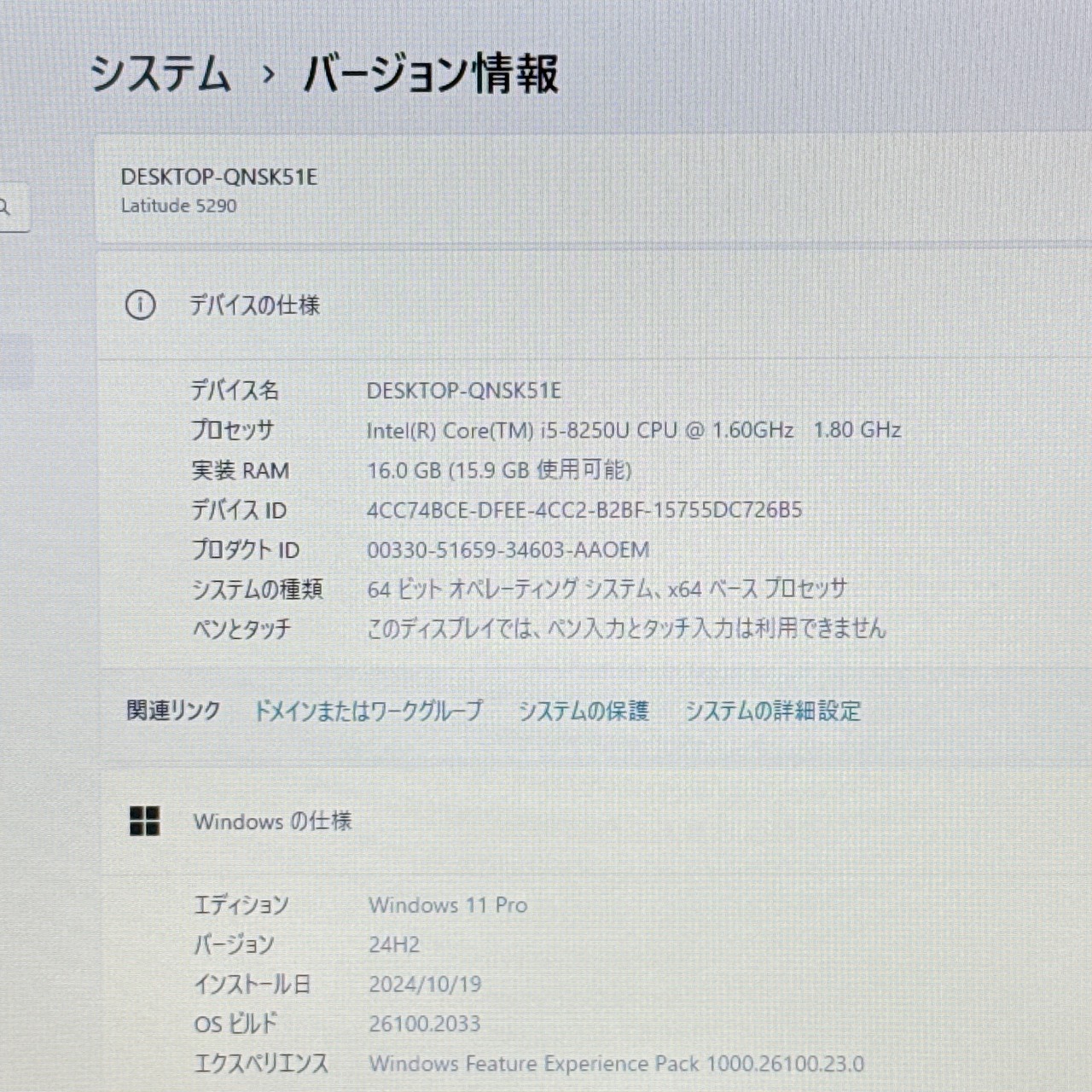 【2018年モデル】 Dell Latitude 5290 / 第8世代 Core i5-8250U / メモリ16GB / SSD256GB / 12.5インチ