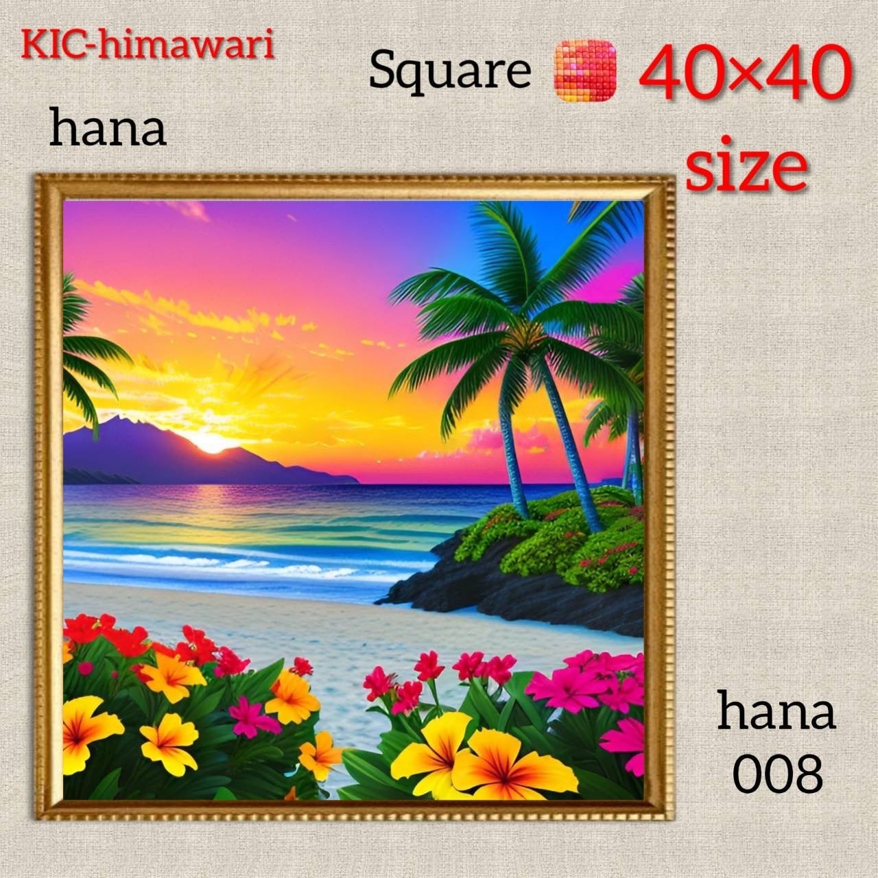 40×40サイズ 四角ビーズ【hana-008】ダイヤモンドアート | KIC