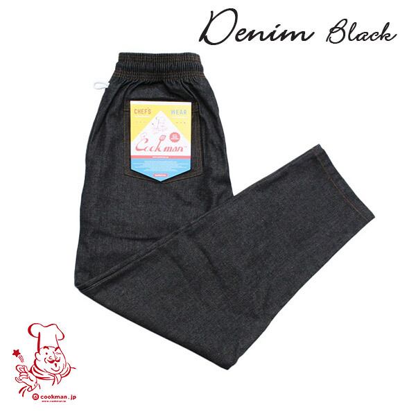 Chef pants Denim Black シェフパンツ デニム ブラック UNISEX 男女兼用 Cookman クックマン イージーパンツ アメリカ