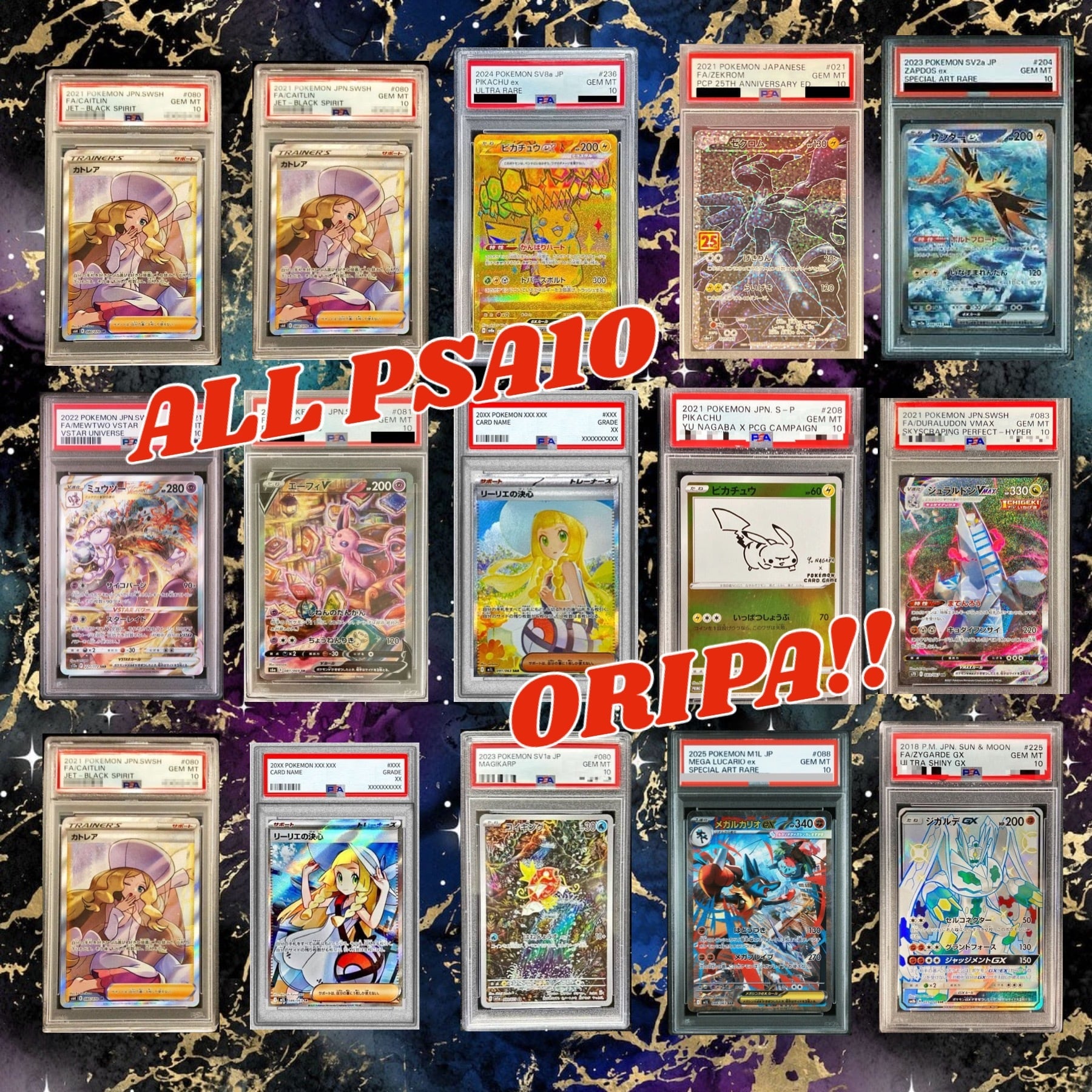 ポケモンカード PSA10確定オリパ 猫太郎のお店 2026年第33弾