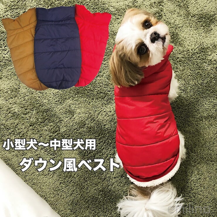 売り切りSALE⭐Ｌ&XLのみ！！犬ダウンベスト⭐セレブ犬????