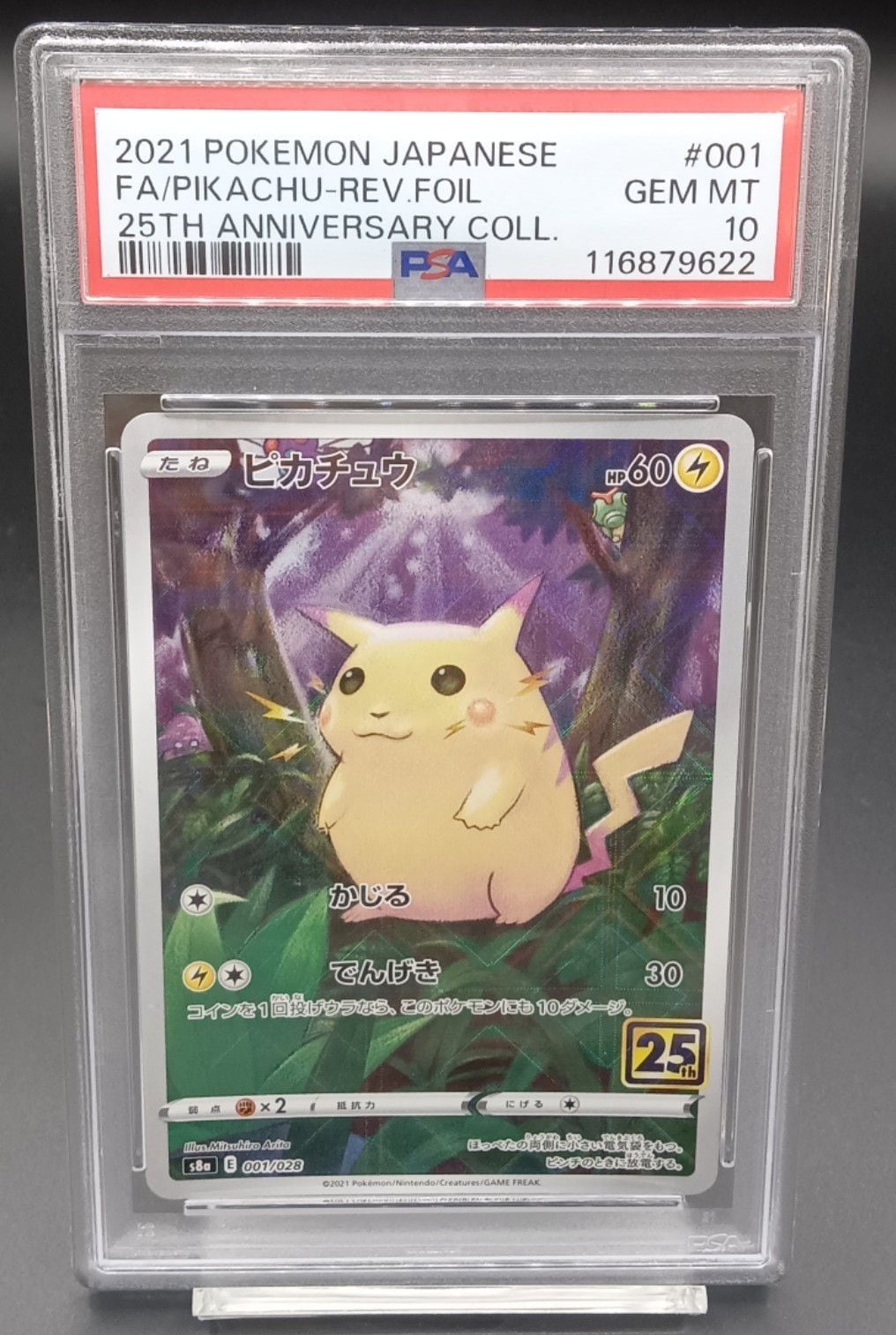 PSA10 サーナイトex【SAR】{348/190} [SV4a] | ワンピース・ポケモン