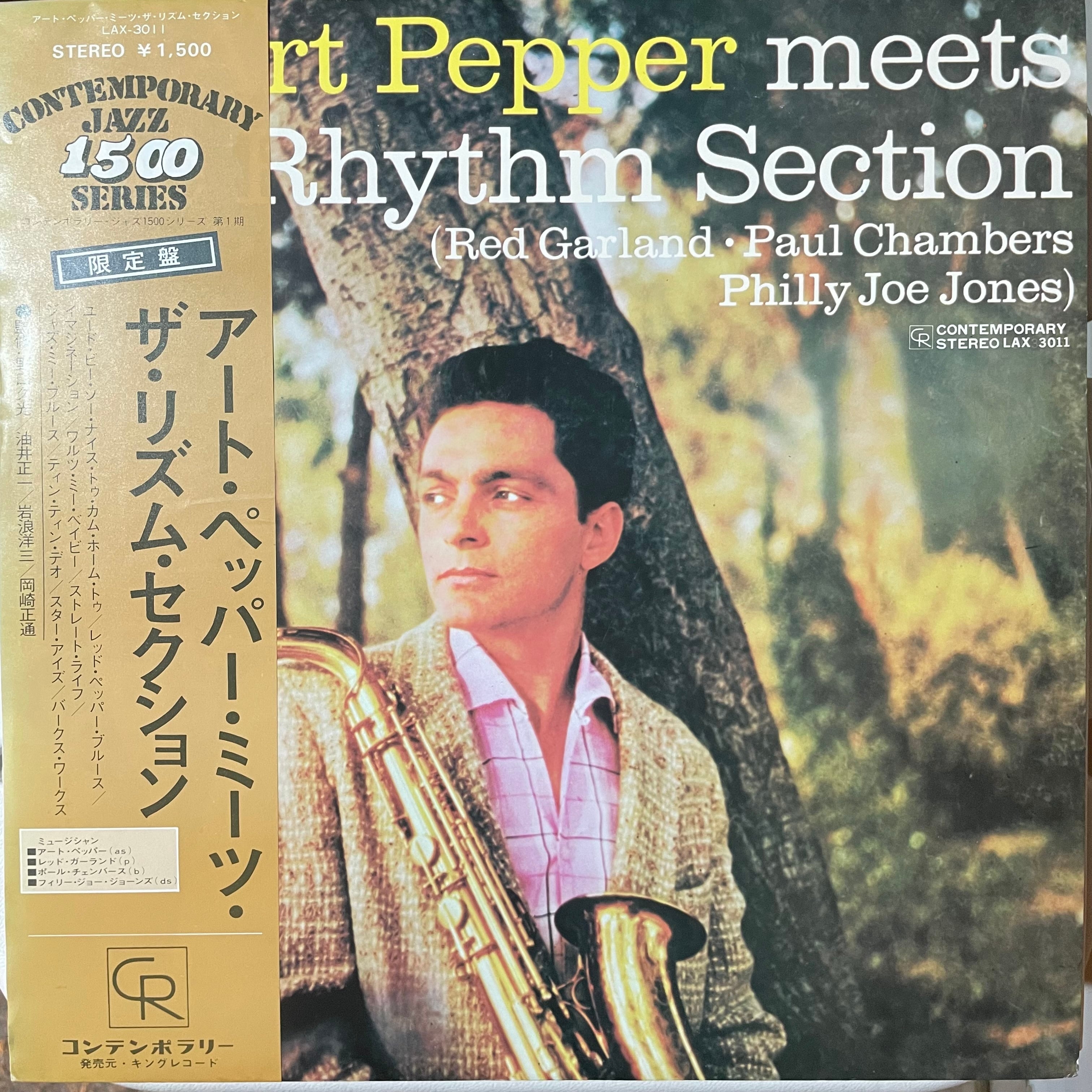 Art Pepper / Art Pepper Meets The Rhythm Section【USED Vinyle
