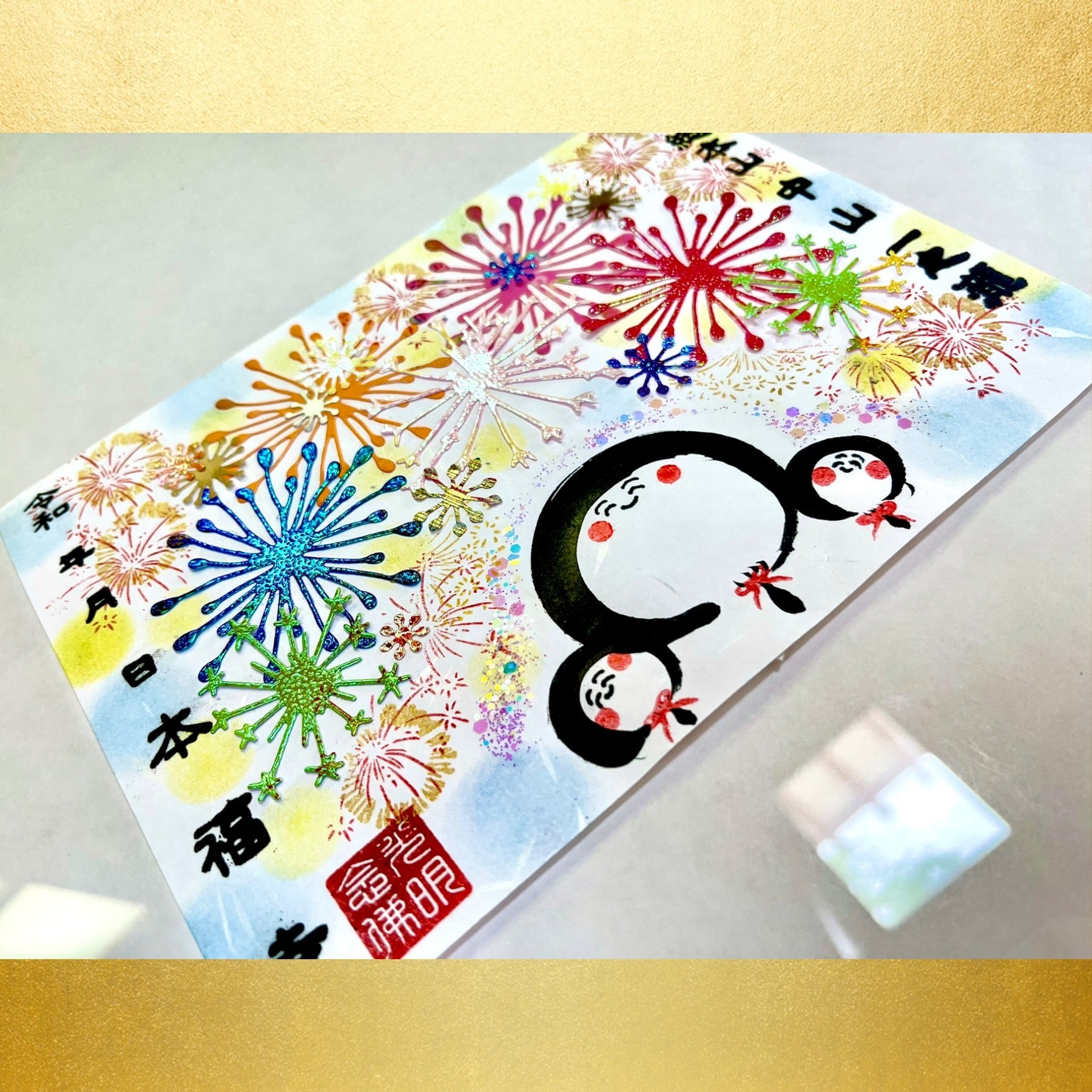 30枚限定！》開運‼︎花火大会貼り絵御朱印2024 | honpukuji online site