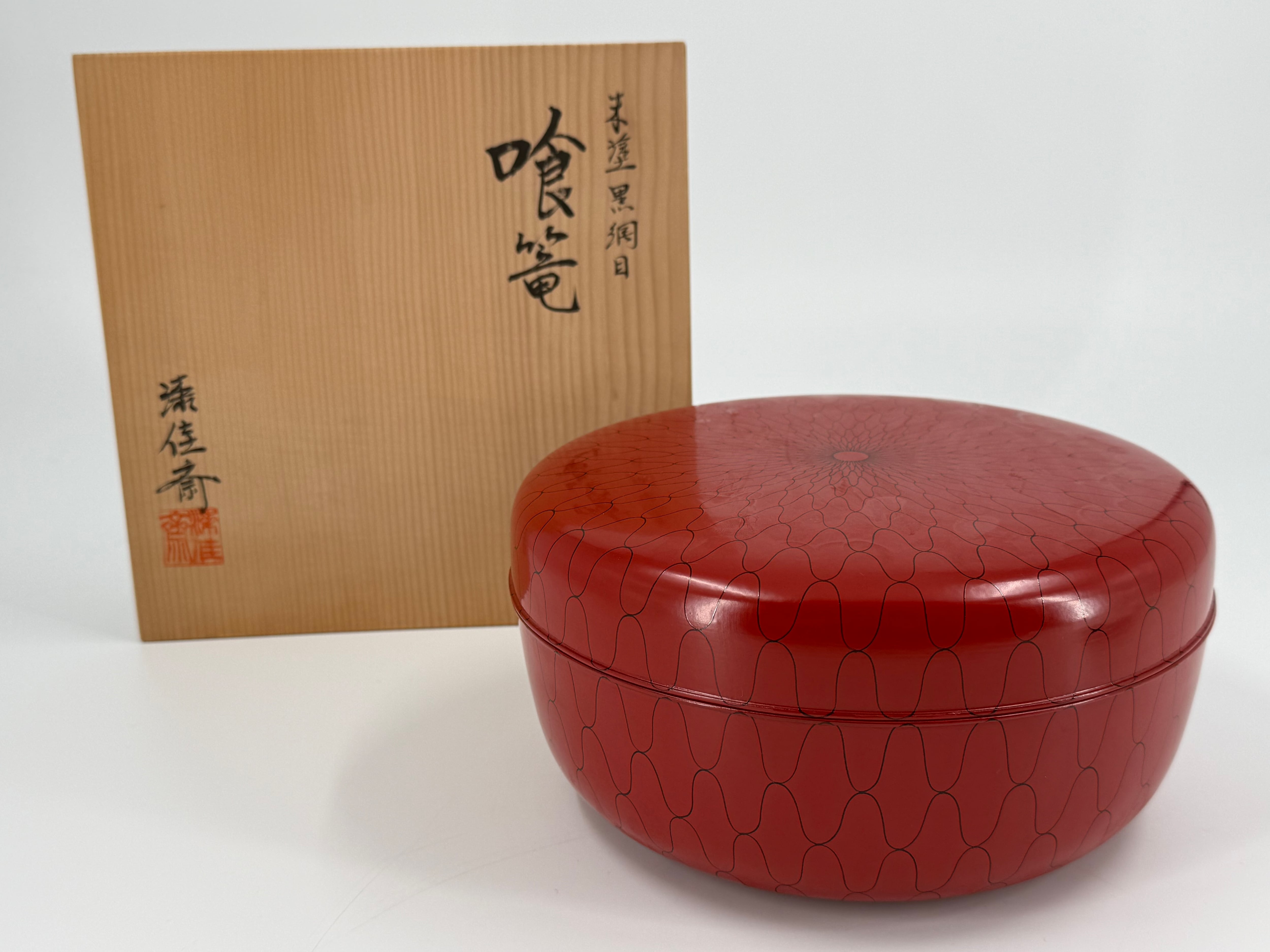 漆佳斎 惺斎好写 朱塗 黒網目 食篭 茶道具 食籠 菓子器 | 満壽富 ますとみ