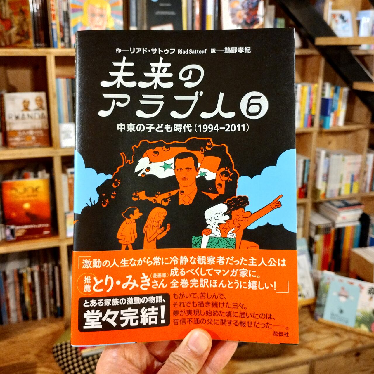 バンド・デシネ（フランス語圏） | 書肆喫茶mori~海外コミックスの
