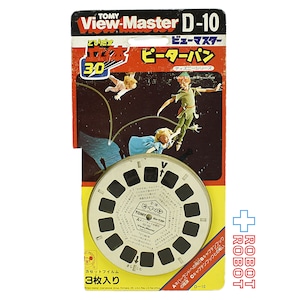 トミー ビューマスター D-10 ディズニー・シリーズ ピーターパン 日本版 開封品