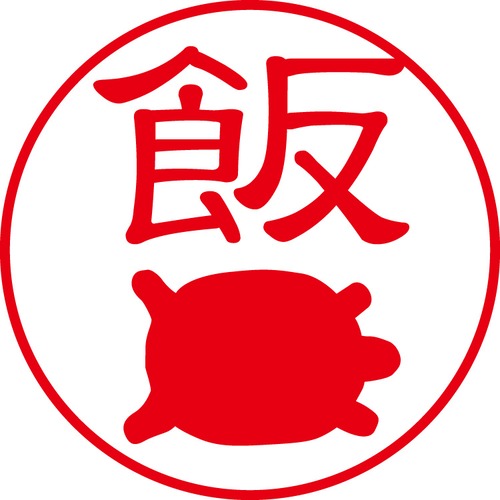 飯口 - フォーマル（商品コード：01210）