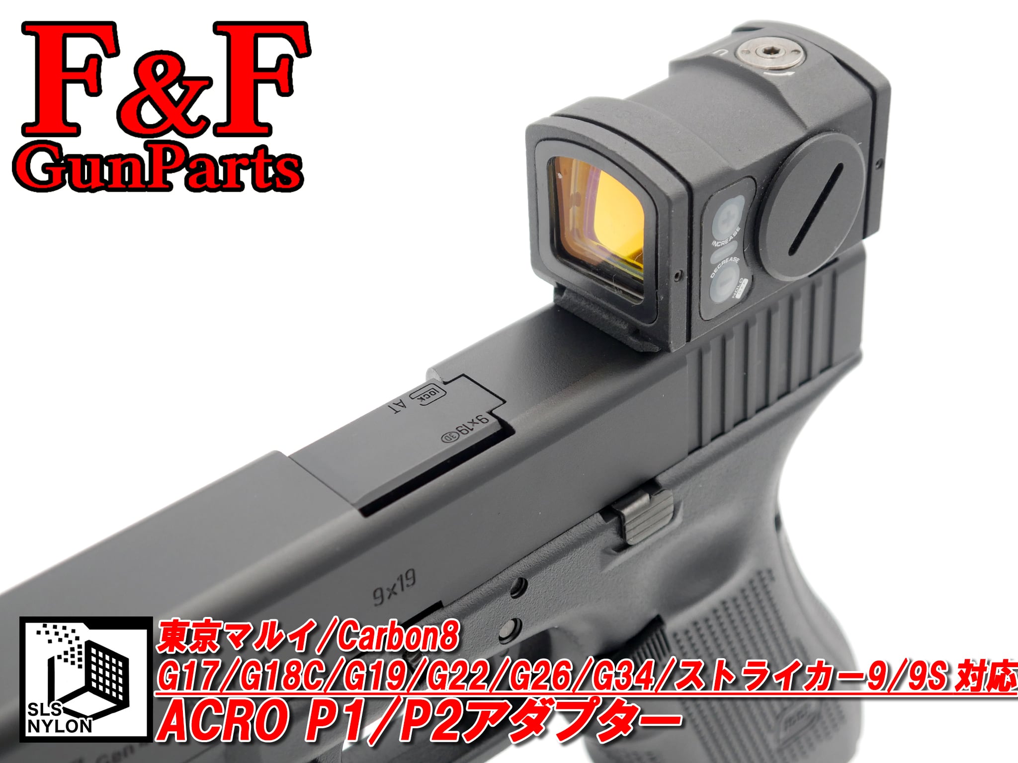 東京マルイ/Carbon8 G17/G18C/G19/G22/G26/G34/ストライカー9/9S対応 ACRO P1/P2ドットサイトアダプター