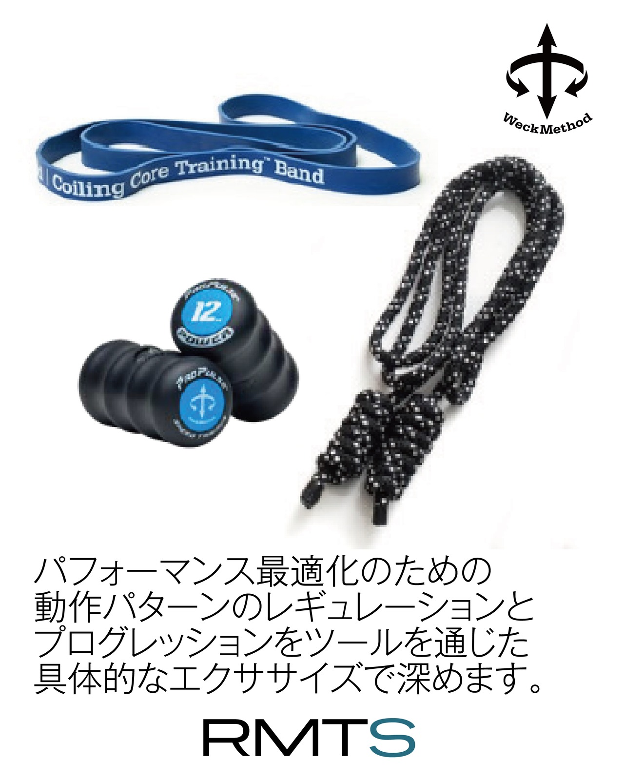 第19回RMTS 2026年11月7日−8日 @東京-開催-認定コース-WeckMethod-RMTS-[ROTATIONAL MOVEMENT TRAINING® Specialist] CERTIFICATION