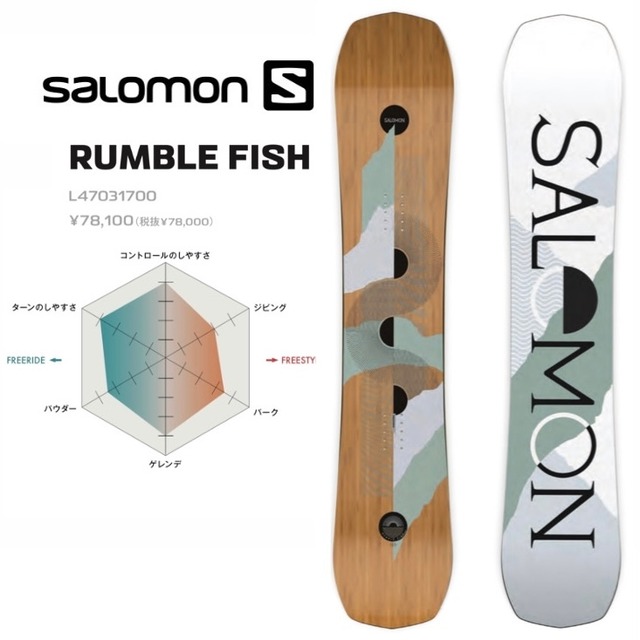 22-23年モデル SALOMON. RUMBLE FISH. サロモン ランブルフィッシュ ハイブリットキャンバー パウダー バックカントリー  カービング パーク フリーラン グラトリ スノーボード | select snowboard