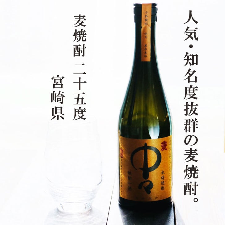 名入れ 焼酎 ギフト【 本格芋焼酎 中々 なかなか 720ml 名入れ 香グラス セット 】名入れ彫刻 香グラス 還暦祝い 退職祝い 名入れ 芋焼酎 名前入り お酒 ギフト 彫刻 プレゼント お歳暮 クリスマス 成人祝い 還暦祝い 古希 誕生日 贈り物 結婚祝い 送料無料