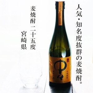 名入れ 焼酎 ギフト【 本格芋焼酎 中々 なかなか 720ml 名入れ 香グラス セット 】名入れ彫刻 香グラス 還暦祝い 退職祝い 名入れ 芋焼酎 名前入り お酒 ギフト 彫刻 プレゼント お歳暮 クリスマス 成人祝い 還暦祝い 古希 誕生日 贈り物 結婚祝い 送料無料