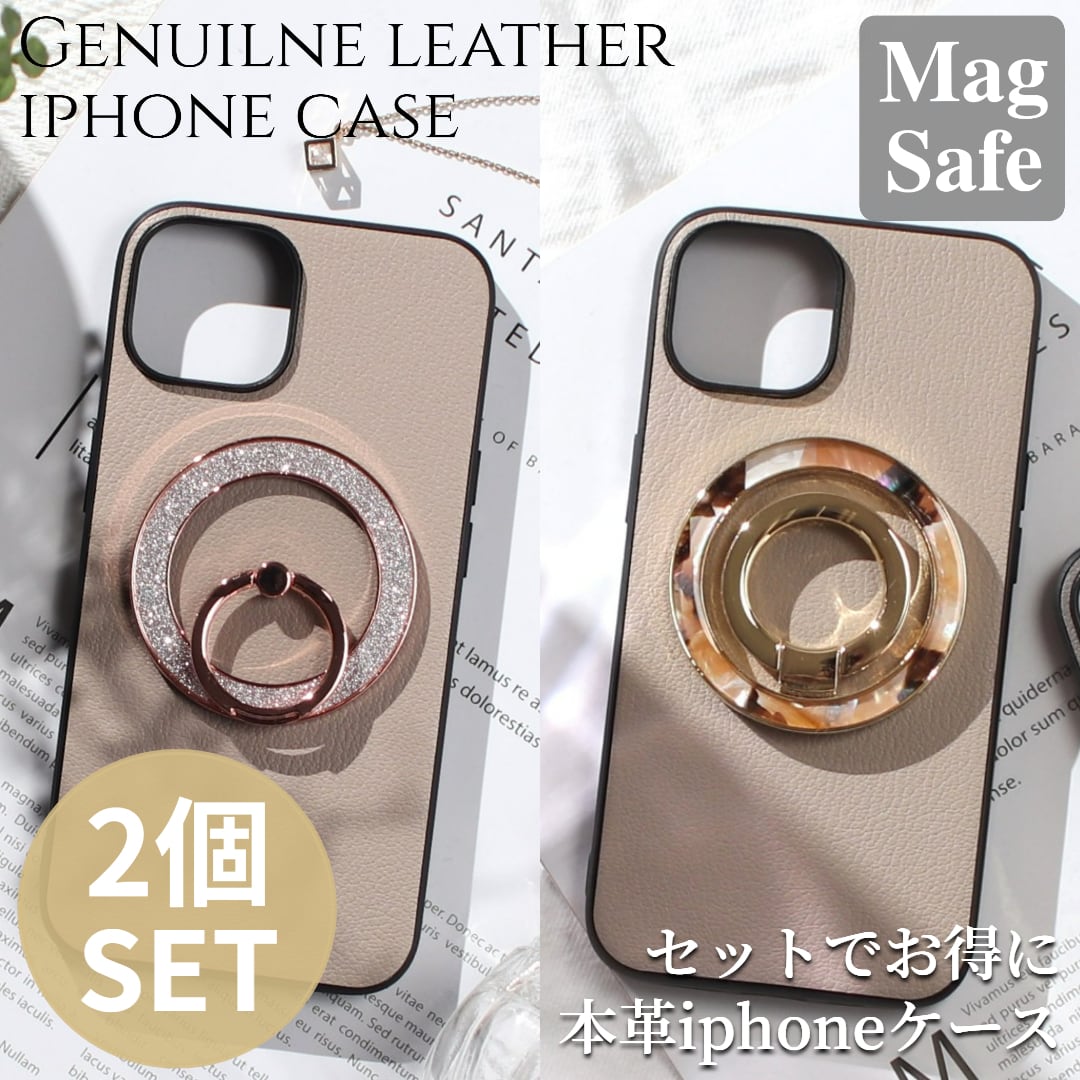 お得な2個セット iphone ケース レザー リング付き iphone17 iphone16 iphone15 iphone14 本革 magsafe マグセーフ アイフォン 17 16 15 14 13 mini マグセーフ対応 magsafe対応 ゴートレザー air 16e 16pro 15pro リング スタンド マグネット お揃い ペア ギフト 送料無料