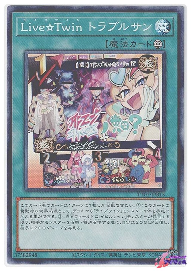 Ｌｉｖｅ☆Ｔｗｉｎ トラブルサン　[ノーマル] [ランクA] [TT01-JPB15] [遊戯王]