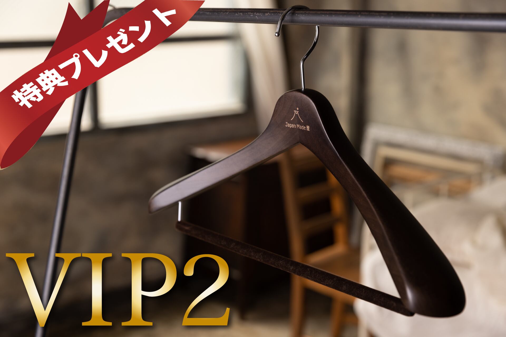 く*ま様 業者様必見！木製ハンガー 光沢仕上げ デザインまとめ売り230本！