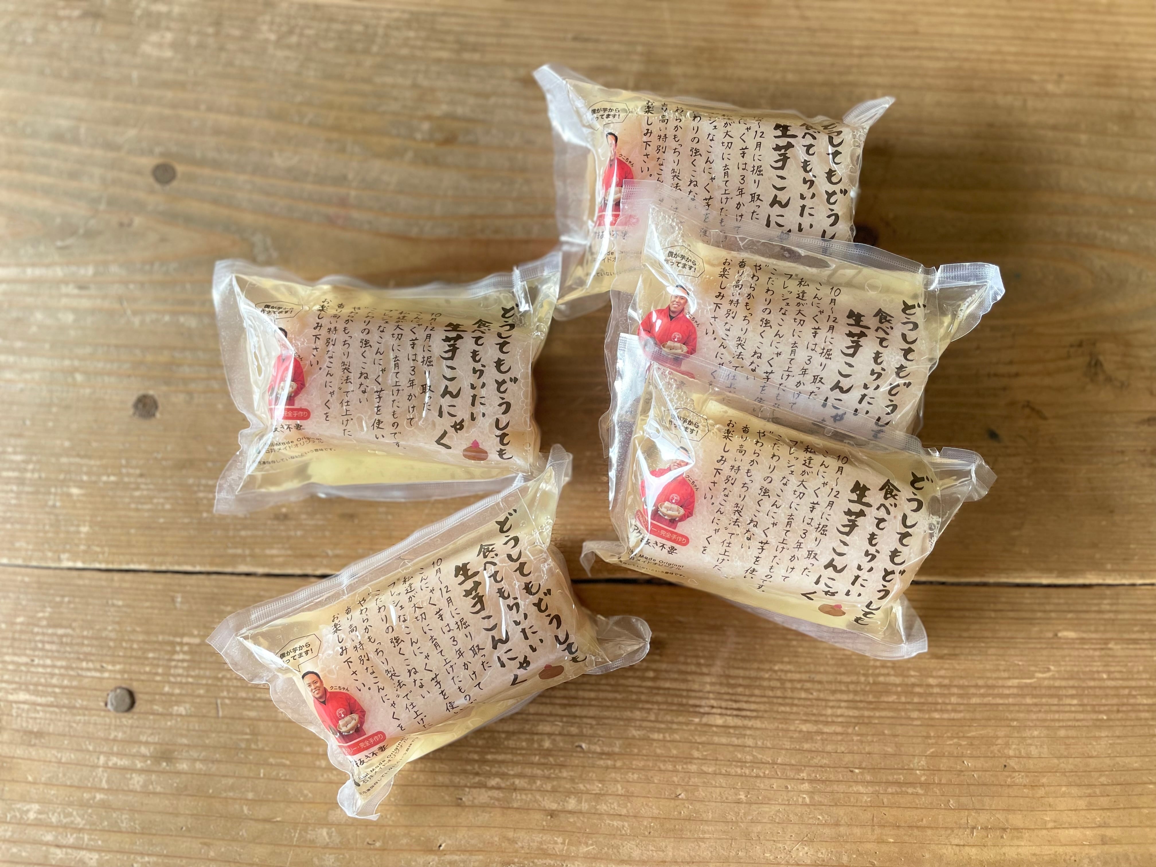 隔月お届け定期便】生芋こんにゃく5個を6回お届け | 石井