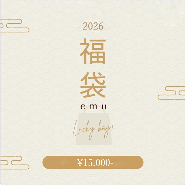 数量限定販売＊福袋③ 1/7〜順次発送