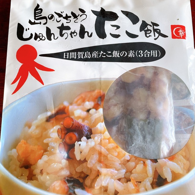 特製！日間賀島たこたっぷりの“たこ飯の素”