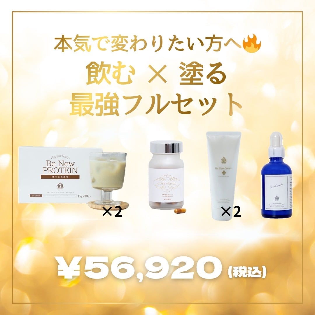 リピーター様多数♡】Be New バストクリームプラス | Hiyoko salon